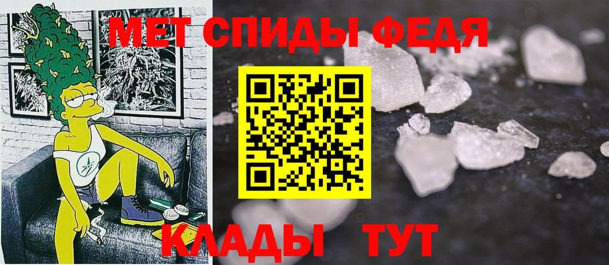 Амфетамин Premium Новотроицк