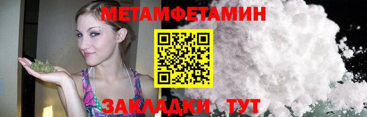 Амфетамин  Вход с VPN  Новотроицк  Амфетамин  Amphetamine 98% 