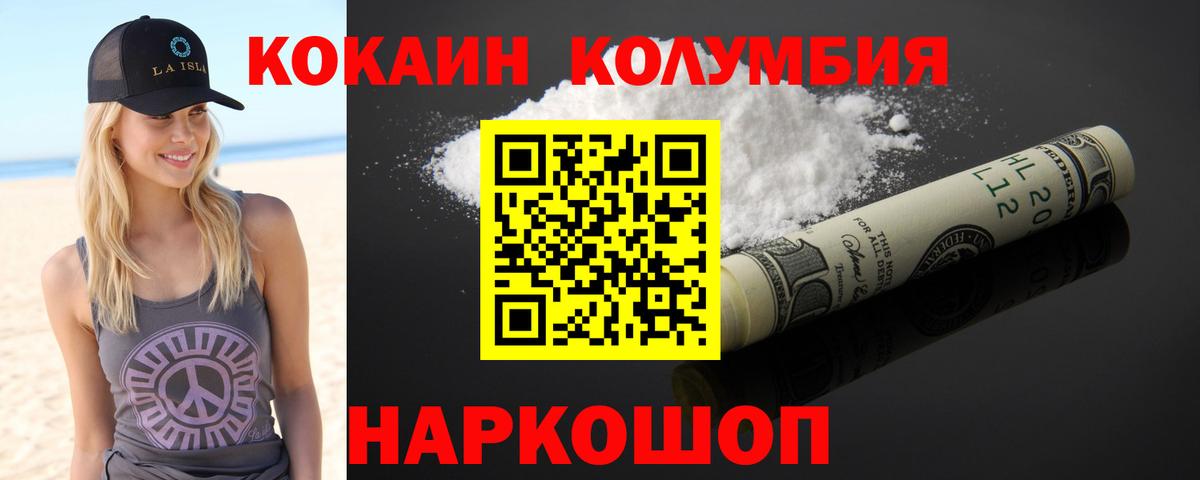 Новотроицк  Кокаин  Вход с VPN  COCAIN VHQ  COCAIN 99% 