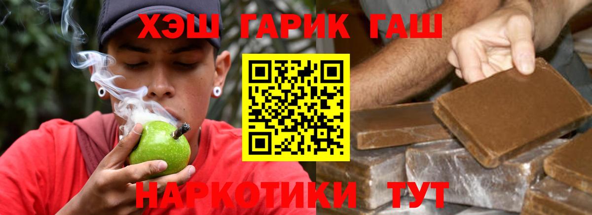 Новотроицк  ГАШ Ice-O-Lator  Гашиш хэш  Вход с VPN 