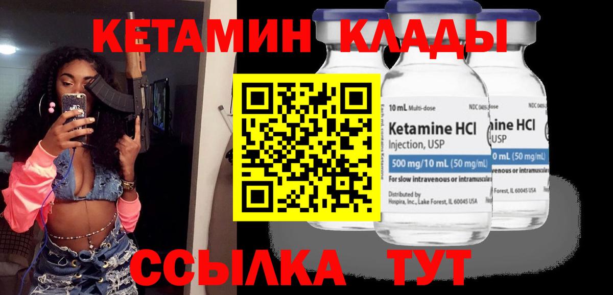 Кетамин ketamine  Вход с VPN  Новотроицк  мега маркетплейс  КЕТАМИН ketamine 
