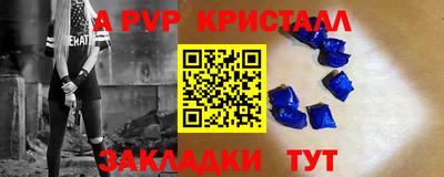 молекула духа Пугачёв
