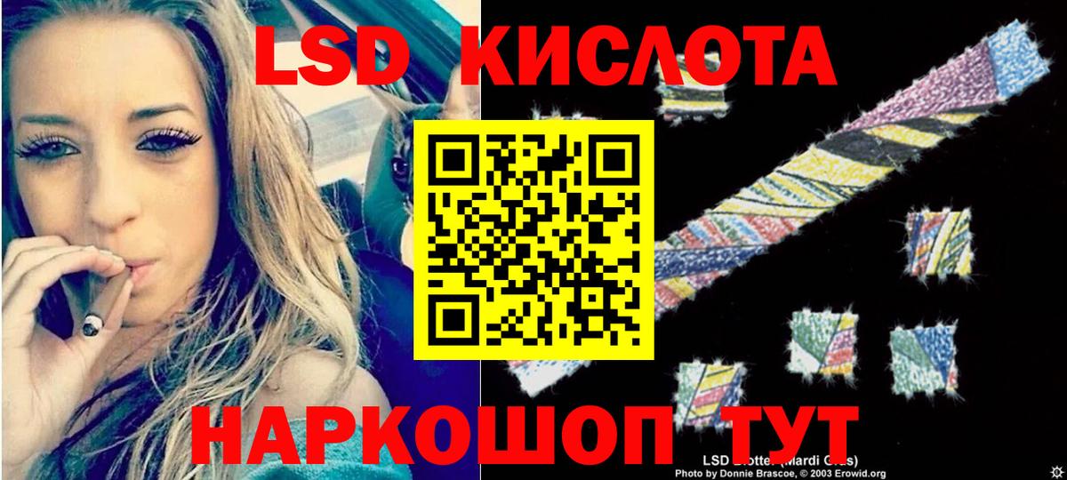Новотроицк  Лсд 25 экстази ecstasy  LSD-25 экстази  ЛСД экстази ecstasy  Вход с VPN 