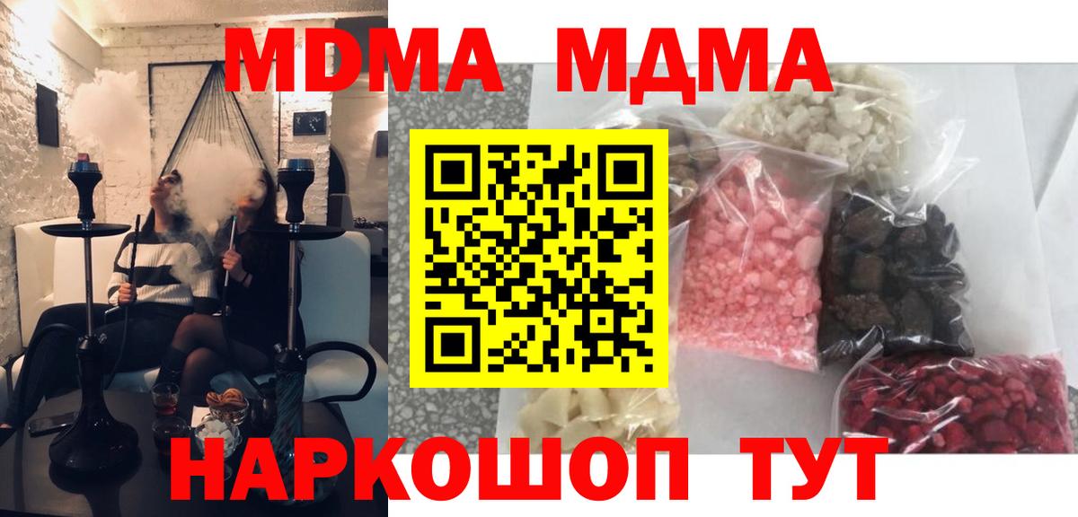 МДМА Molly  Вход с VPN  Новотроицк  МДМА молли 