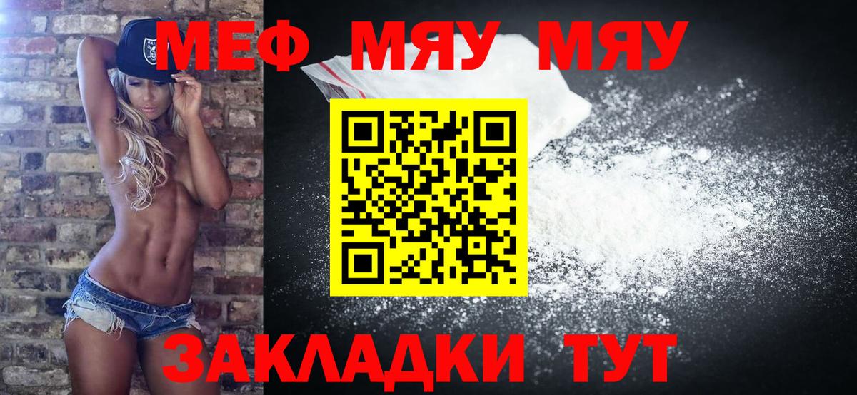 Мефедрон VHQ  Мефедрон  Меф мука  МЕФ  Новотроицк  Вход с VPN 