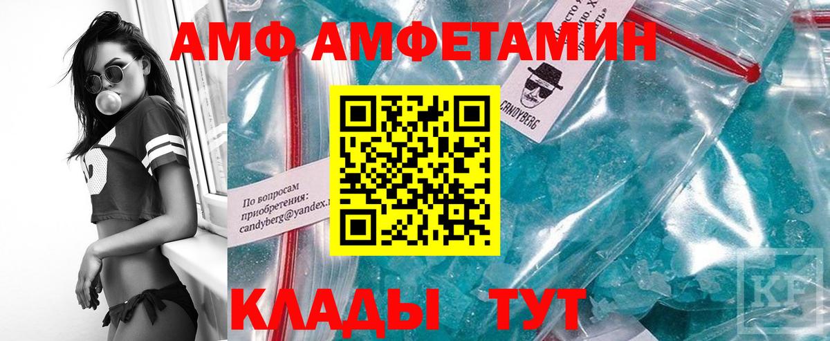 Новотроицк  Первитин Methamphetamine  Вход с VPN 