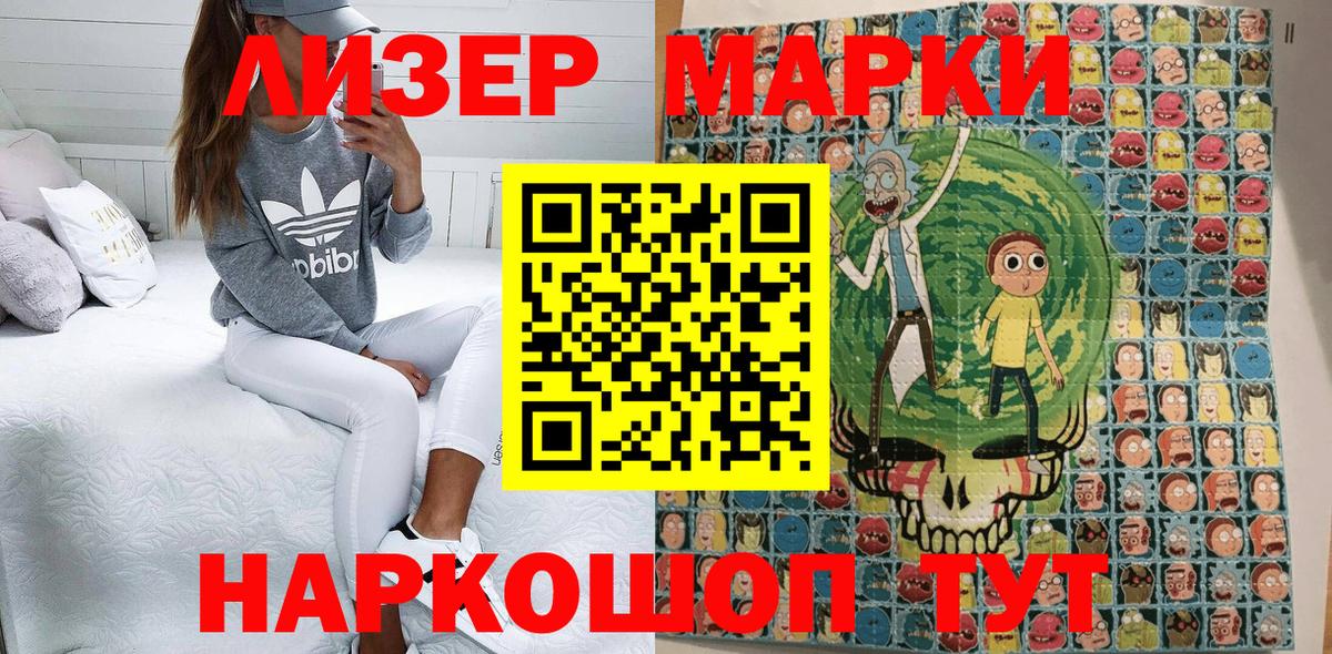 Марки N-bome 1500мкг Новотроицк