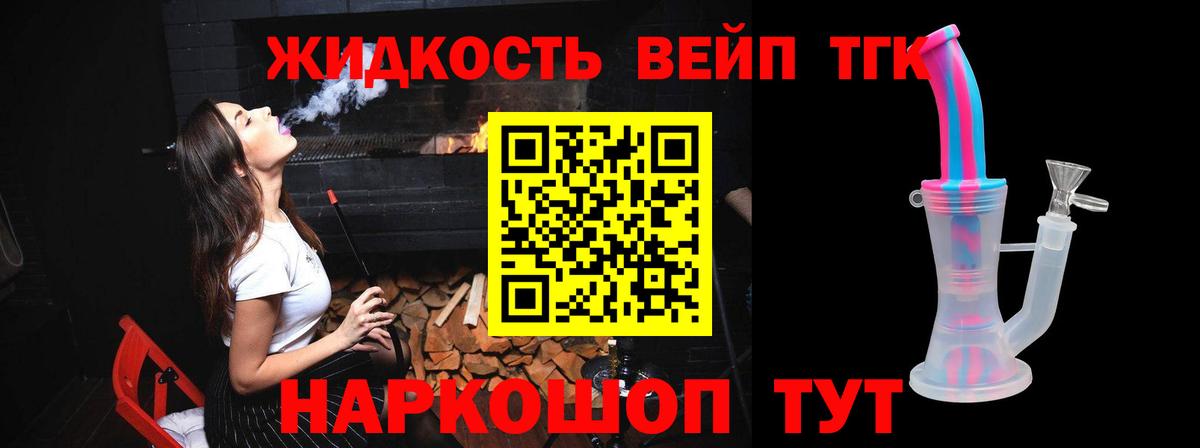 Дистиллят ТГК концентрат  Вход с VPN  Новотроицк  Дистиллят ТГК концентрат 