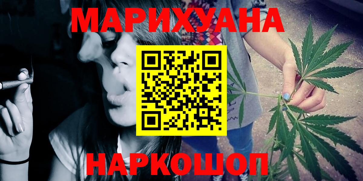 Каннабис White Widow  Шишки марихуана VHQ  Бошки Шишки Bruce Banner  Вход с VPN  Новотроицк 